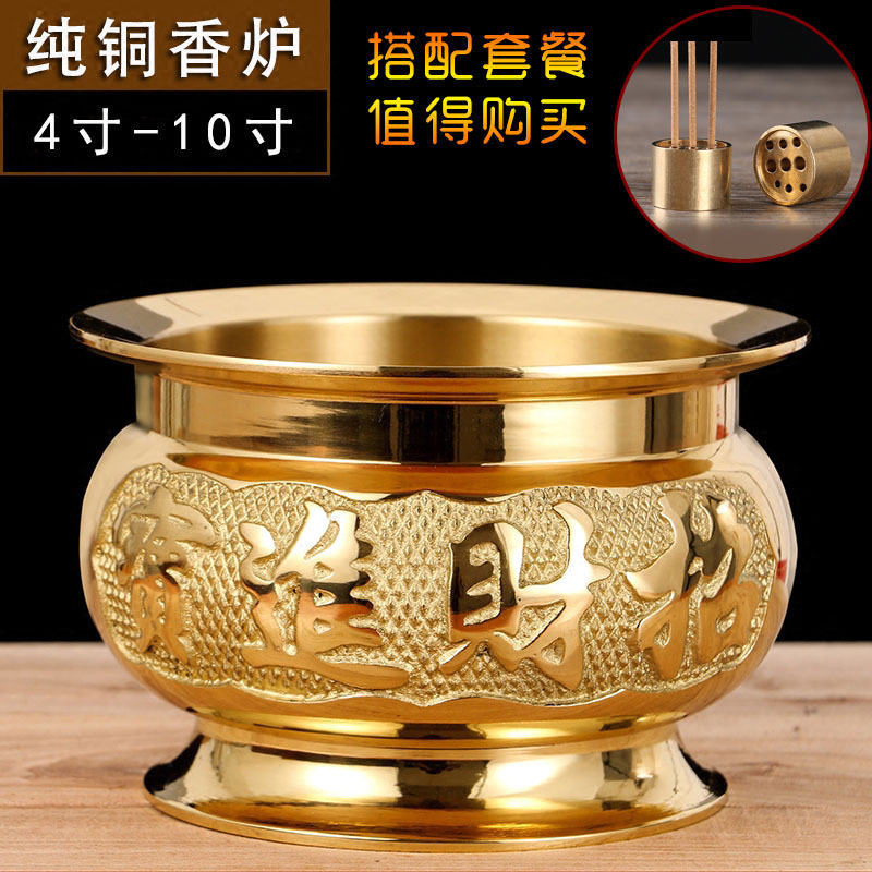 铜香炉