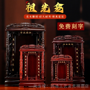 红花梨实木祖先牌位祠堂寺院供奉神位灵位牌家用灵牌莲位包邮刻字