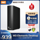 6tb高速USB3.0电脑磁盘 Elements Desktop WD西部数据移动硬盘6t