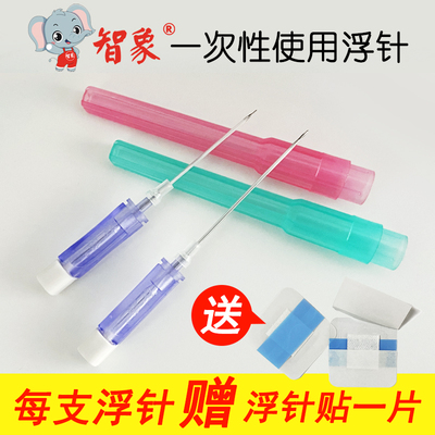 一次性浮针智象医疗器械送贴