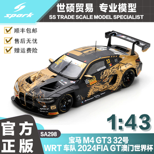 2024 GT澳门世界杯 GT3 32号 宝马 FIA Spark WRT 模型车