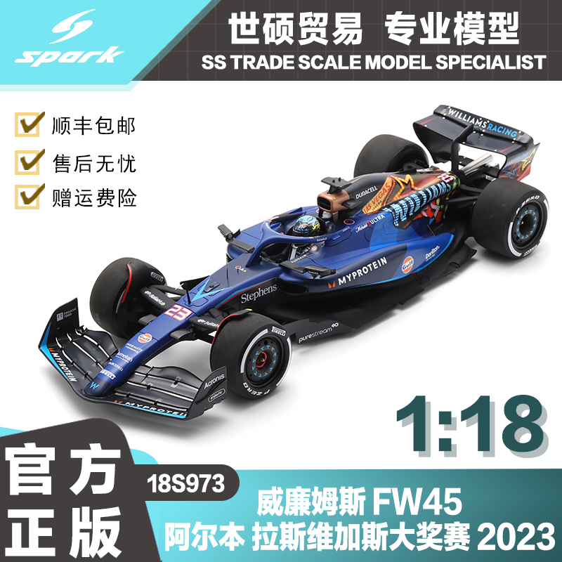 Spark F1模型车 1/18 威廉姆斯 FW46 阿尔本 拉斯维加斯2023 摆件