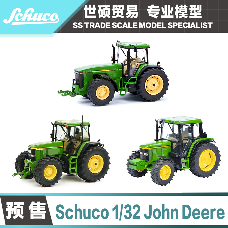 舒克1/32JohnDeere模型车预定