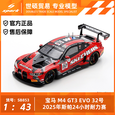 Spark宝马斯帕24小时2025模型车