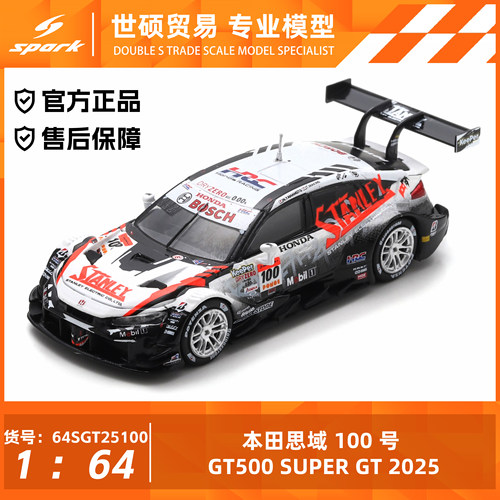 Spark思域GT5002025模型车