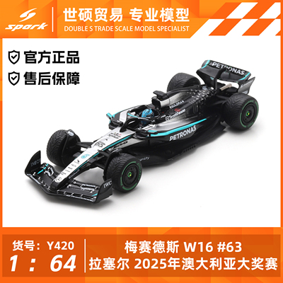 Spark 模型车 1/64 梅赛德斯 W16 拉塞尔 2025年澳大利亚大奖赛