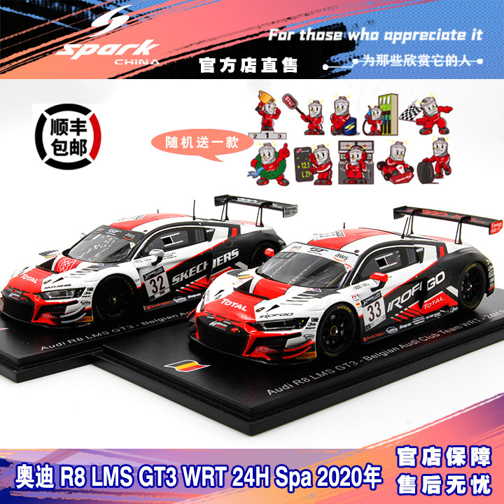 spark 赛车模型 1/43 奥迪 r8 lms gt3  wrt 24h spa 耐力赛 2020