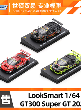 LookSmart 模型车 1/64 法拉利 296 GT3 GT300 2025 预售 非现货