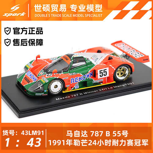 Spark1/43马自达模型车摆件