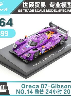 Spark 模型车 1/64 Oreca 07 14号 勒芒24小时耐力赛 2024 非现货