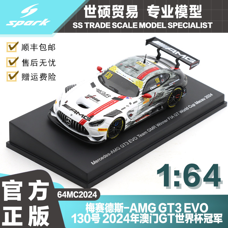 Spark梅赛德斯冠军澳门模型车