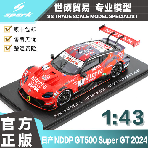 Spark日产GT5002024年模型车