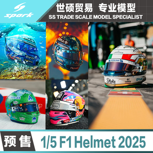 Spark F1 头盔模型 1/5 拉塞尔 劳森 阿尔本 2025年 预售 非现货