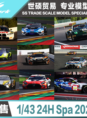 Spark  模型车 1/43 24小时 SPA 2025 预售 非现货 树脂摆件 收藏