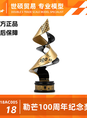 Spark勒芒100周年纪念奖杯摆件