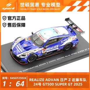 Spark 模型车 1/64 日产 Z 24号 GT500 SUPER GT 2025 合金摆件