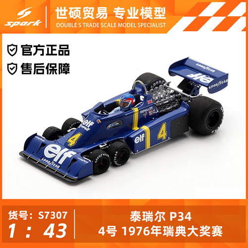 Spark 模型车 1/43 泰瑞尔 P34 4号 1976年瑞典大奖赛 摆件
