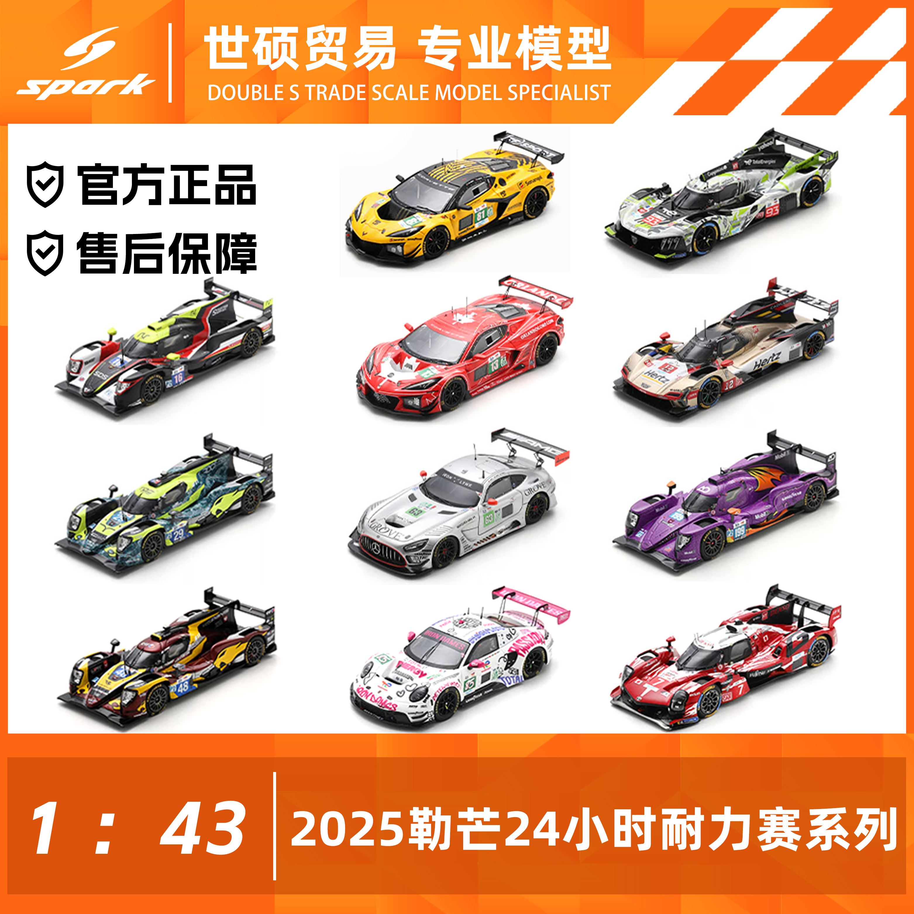 Spark 模型车 1/43 保时捷 2025年勒芒24小时耐力赛系列 树脂摆件