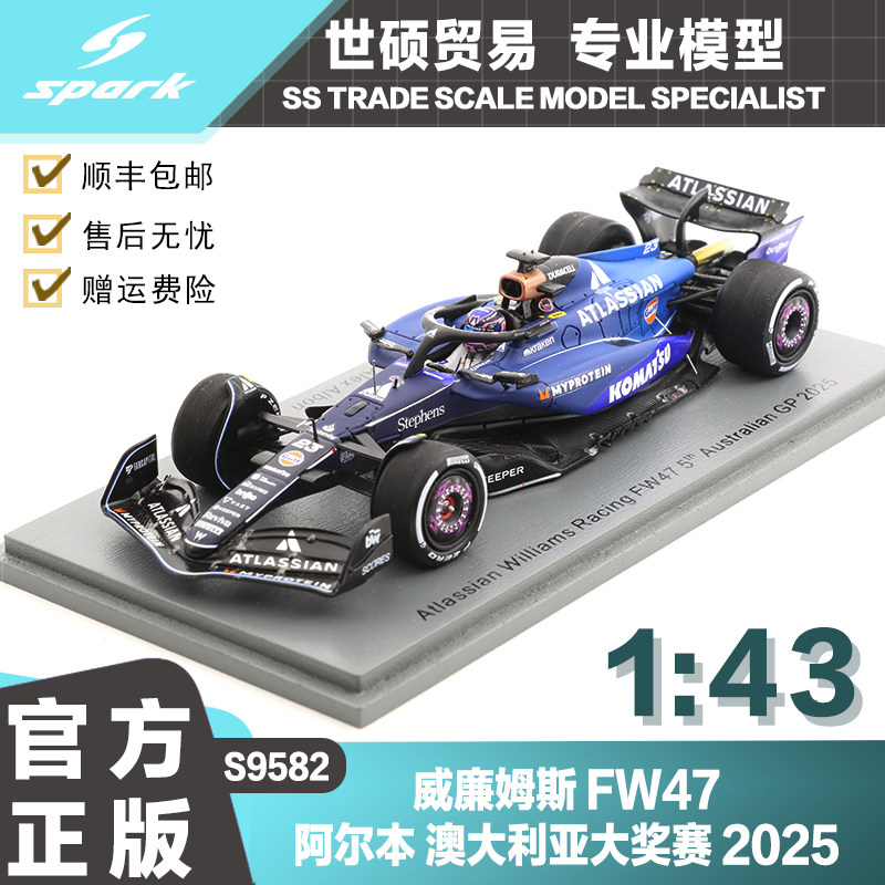 Spark威廉姆斯阿尔本F1模型车