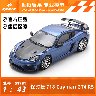 Spark  模型车 1/43 保时捷 718 Cayman GT4 RS 模型 摆件