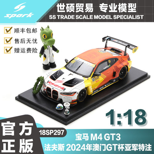 Spark宝马M42024模型车现货