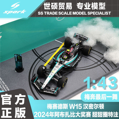 Spark汉密尔顿2024现货模型车