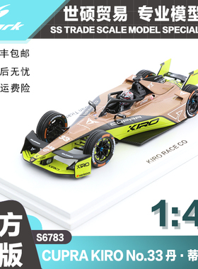 Spark 模型车 1/43 CUPRA KIRO 33号 电动方程式 树脂摆件 收藏品