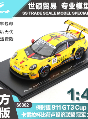 Spark  模型车 1/43 保时捷 911卡雷拉杯比荷卢经济联盟冠军 2024