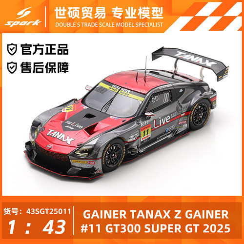Spark 模型车 1/43 GAINERTANAXZ GAINER GT300 SUPER GT 2025