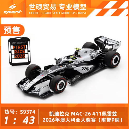 Spark  模型车 1/43 凯迪拉克 MAC26 佩雷斯 2026澳大利亚站 预售