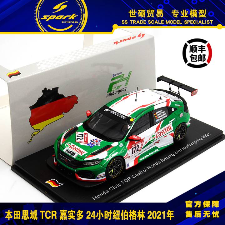 Spark思域TCR模型车43包邮限量