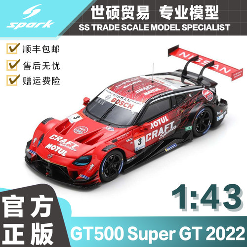 SparkMOTULGT5002022模型车
