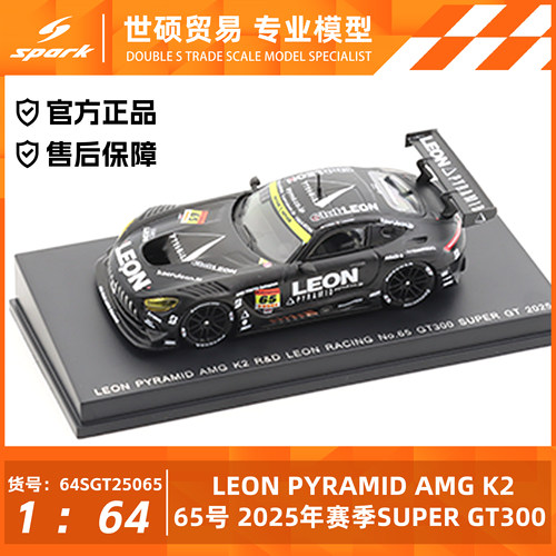 SparkGT3002025模型车