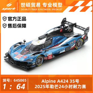Spark 模型车 1/64 Alpine A424 35号 25年勒芒24小时耐力赛 摆件