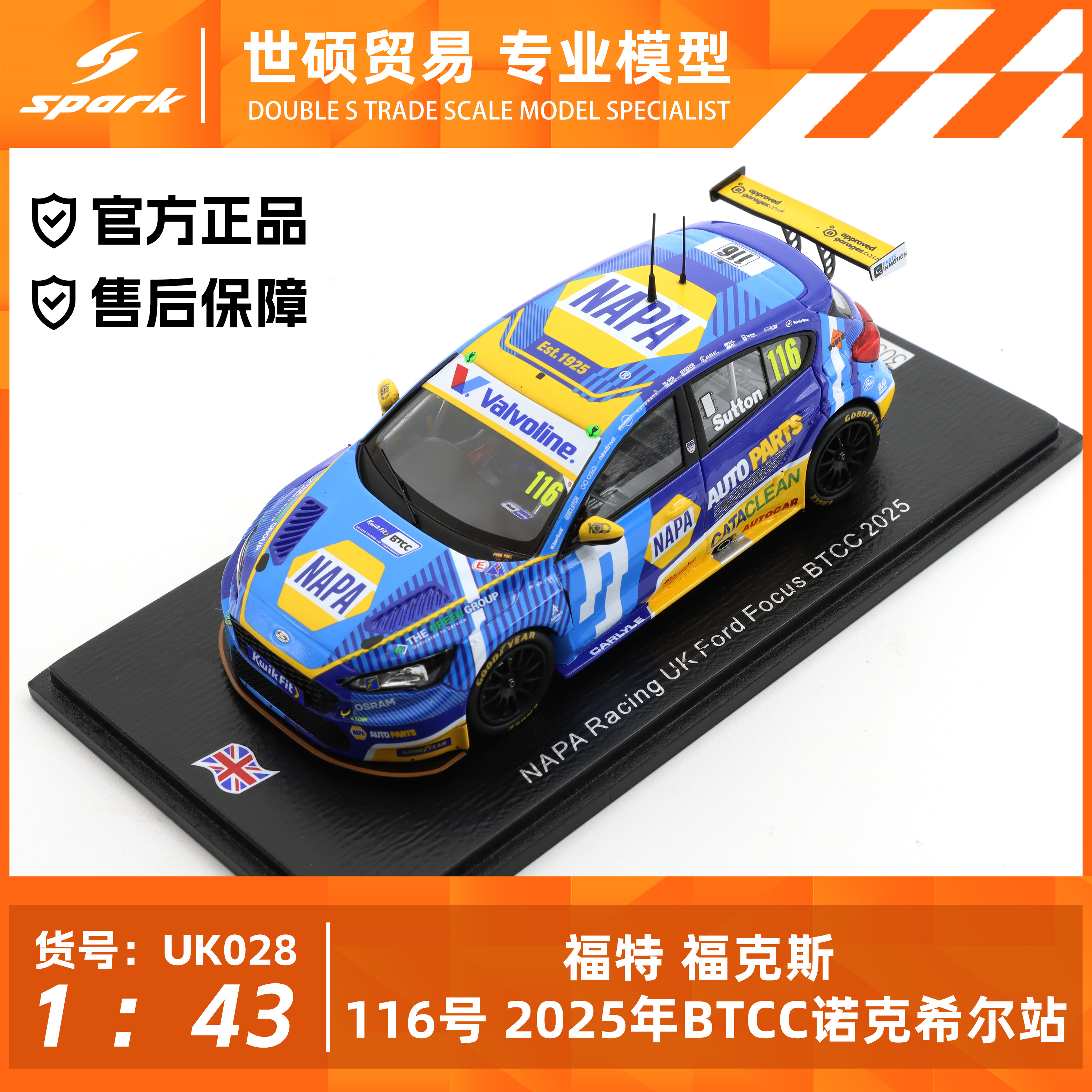 Spark  模型车 1/43 福特 福克斯 NAPA UK 116号 2025年BTCC 摆件