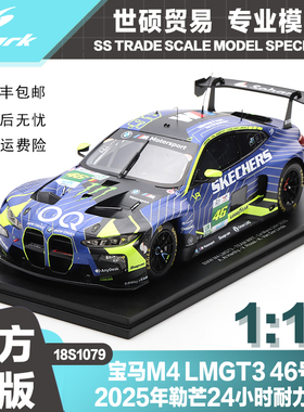 Spark 模型车 1/18 宝马 M4 LMGT3 46号 勒芒 24小时耐力赛 2025