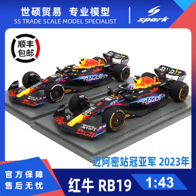 Spark2023年迈阿密红牛F1模型车