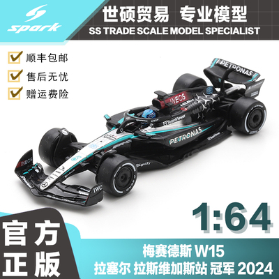 SparkW15拉塞尔2024模型车