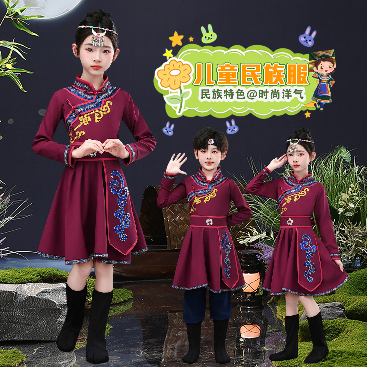 新款儿童蒙古族舞蹈服装男女童少数民族蒙族筷子舞鸿雁演出服