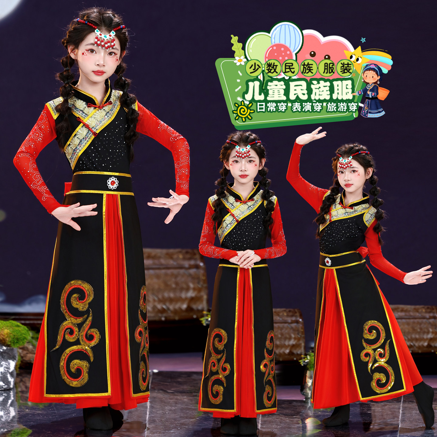 新款十一儿童蒙古舞蹈演出服额尔古纳河舞蹈服少数民族表演服女童