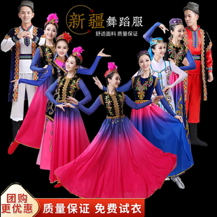新疆舞蹈演出服装女新款少数民族表演服饰成人回族维吾尔族大摆裙