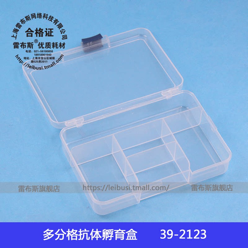 雷布斯  western blot 5格抗体孵育盒 wb孵育盒 大号/中号/小号 6格多分格 整膜盒 镊子 尖头/平头/弯头镊子