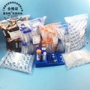 2ml 耐高温高压 螺圆离心管PCR管样品管 50ml 0.5ml 1.5ml 100ml 7ml 5ml 螺尖 雷布斯LABSEE 10ml 连盖 15ml