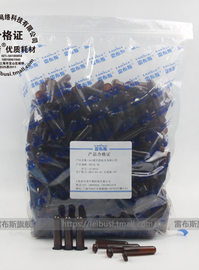 雷布斯 LABSEE 10-0501 5ml圆底连盖 棕色 彩色 避光离心管  300支/包13.5x53mm