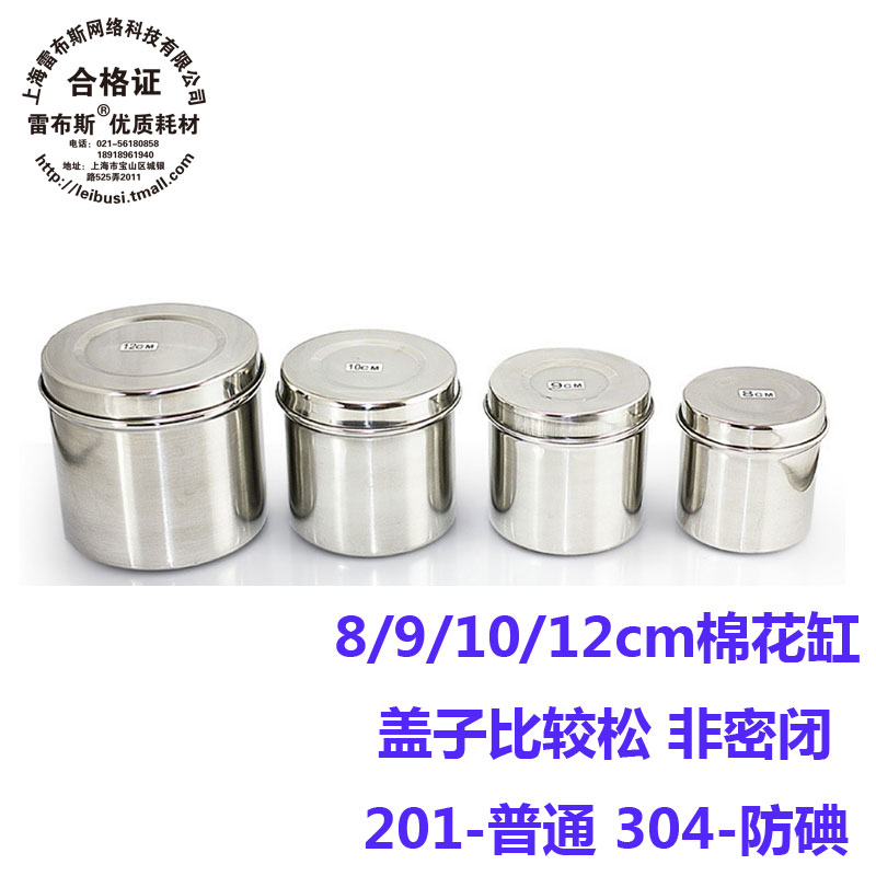 普通不锈钢 304不锈钢加厚防碘伏