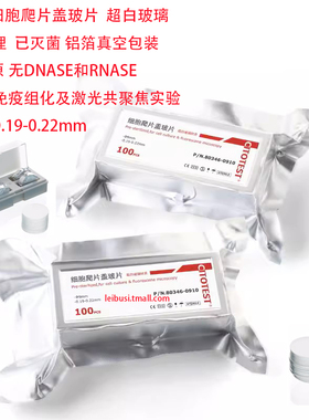 世泰 9mm 14mm 15mm 20mm 24mm 25mm 80346-0910  80346-1210 80346-1410 1510 1810 2010 2410 2510细胞爬片