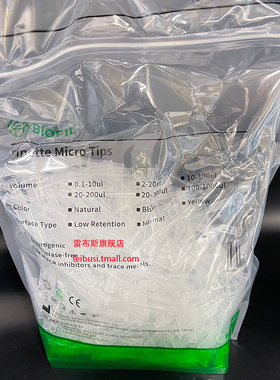 BIOFIL 洁特 PPT000200 PPT-000-200 10-200u 一次性微量吸头 本色 袋装 无DNA/RNA酶 不灭菌 1000支/包