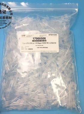 LTS 250u吸头17000506 RC-L250/10 30180888 RC-L250C/10 L-100XLS+ L-200XLS+ L-100PL+ L-200PL