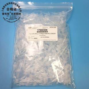 200XLS 200PL L250 L250C 30180888 100PL LTS 100XLS 250u吸头17000506