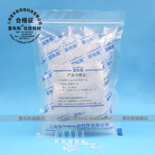 包EP管 种子瓶6.2x22mm 0020 微量 离心管 0.2ml刻度尖底平盖 0.2ml离心管 PCR管 雷布斯 1000支 LABSEE